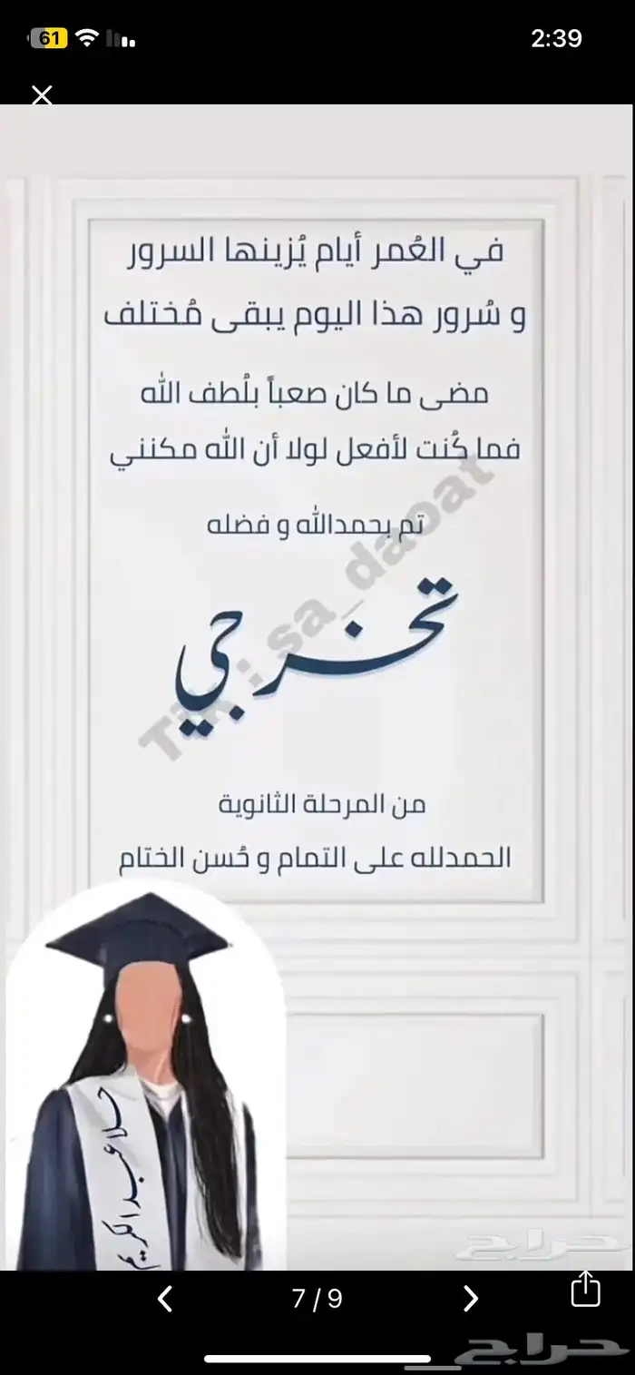 مصمم صور دعوات اللكترونية 7