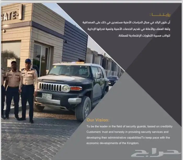 شركه حراسات 0