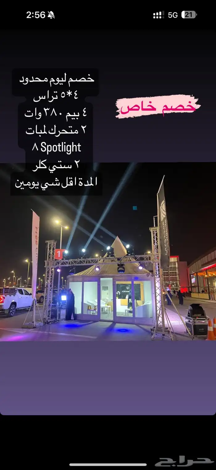 خصم خاص افتتاح معرض 0