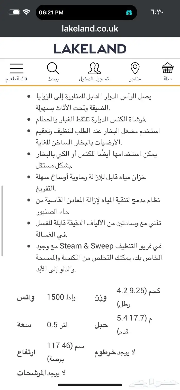 عرض الجمعه البيضاء مكنسه كهرب تمسح بالبخار وتكنس 2