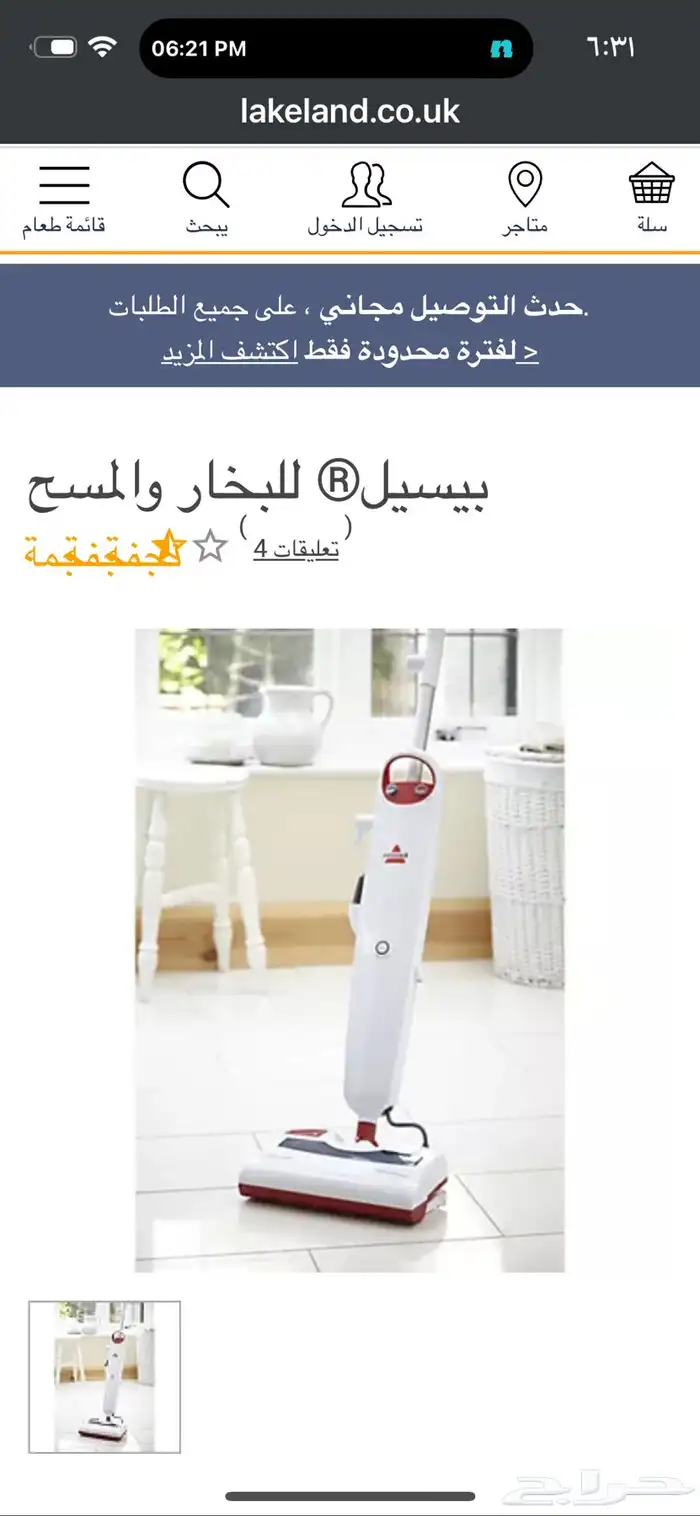 عرض الجمعه البيضاء مكنسه كهرب تمسح بالبخار وتكنس 1