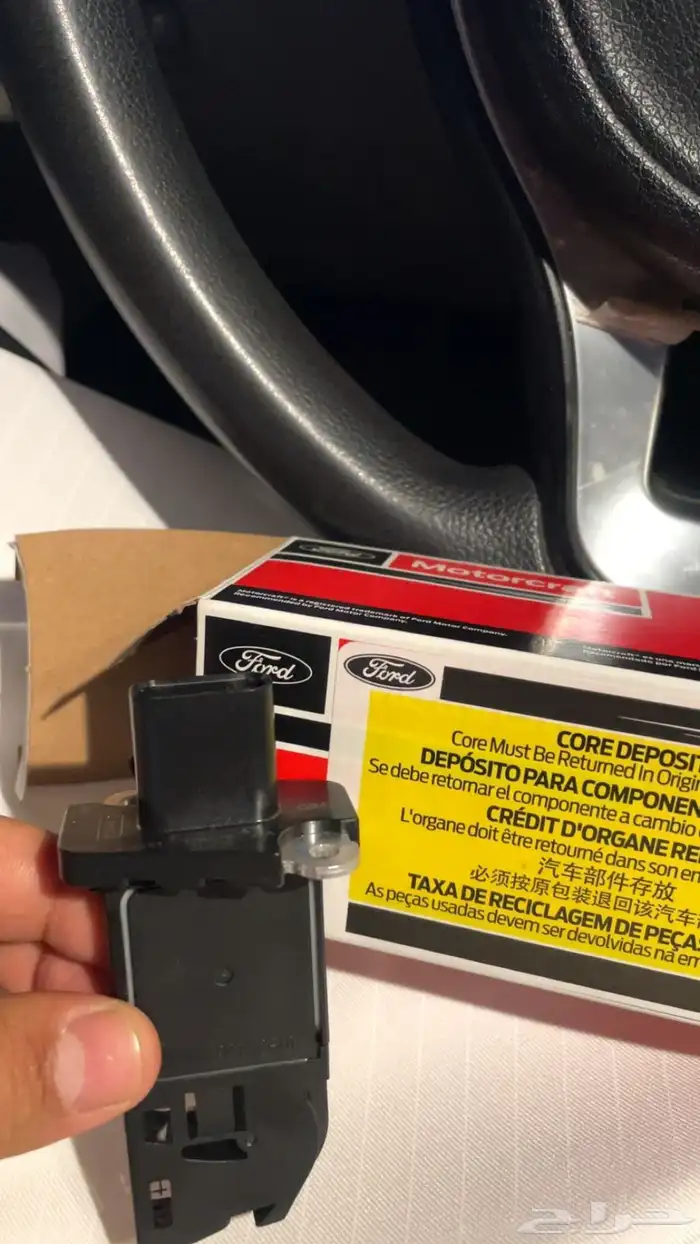 حساس قربة هوا فورد تورس من 13 الى 19 5