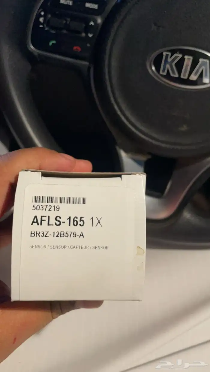 حساس قربة هوا فورد تورس من 13 الى 19 6