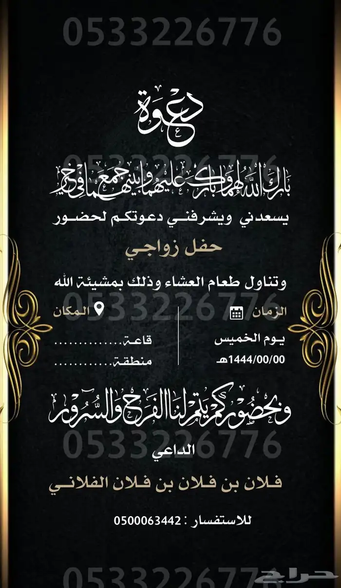 دعوة زواج الالكترونية مميزة بارخص سعر وتسليم فوري 41