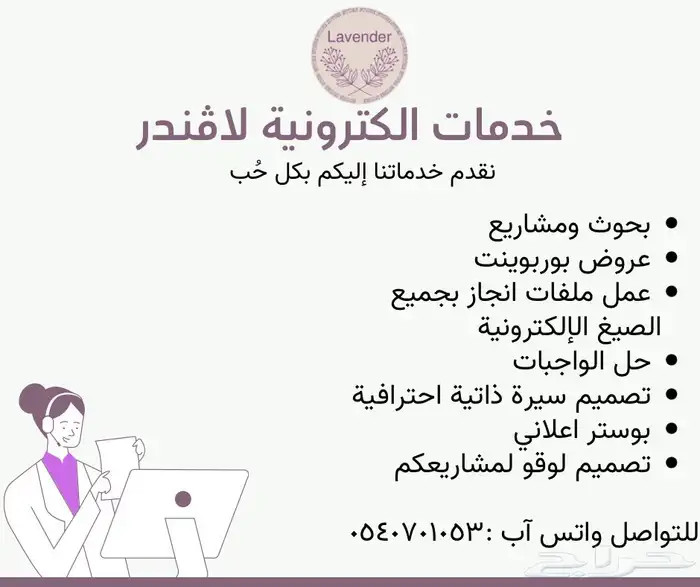 خدمات الكترونية 0