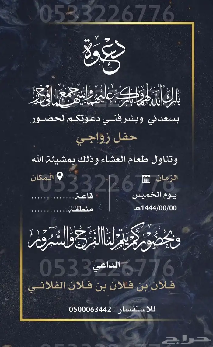 دعوة زواج الالكترونية مميزة بارخص سعر وتسليم فوري 44