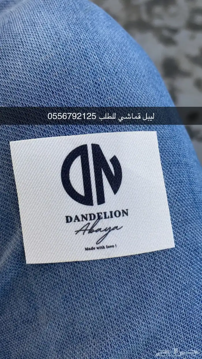 بوكسات عبايات أكياس عبايات ملونة بوكسات حلويات ليبل قماش 69