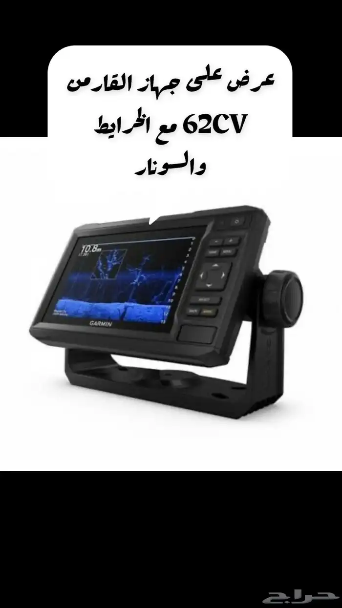جهاز قارمن 62cv البحري قارب بوت طراد 1