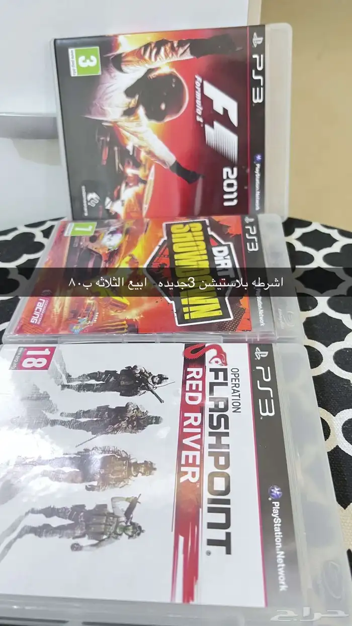 شريط بلاستيشن 0