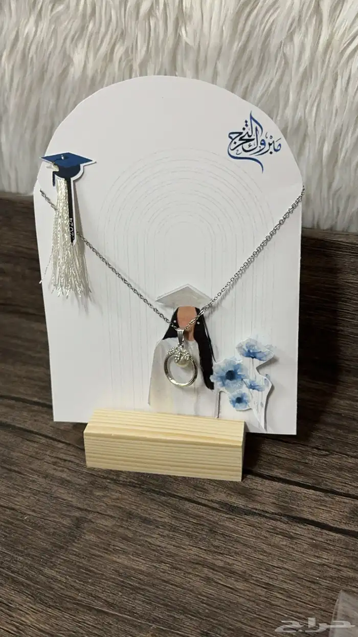 هدايا تخرج 9