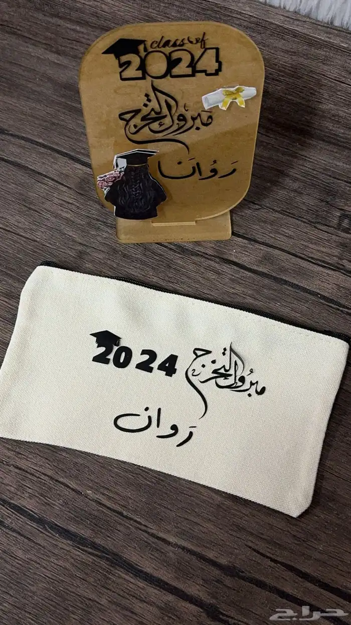 هدايا تخرج 3