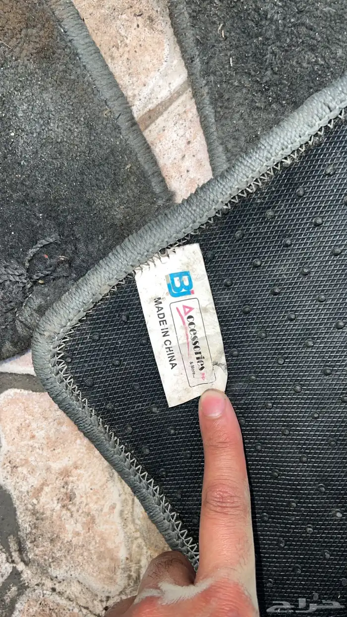 بطانة شنطة فرش دعاسات ارضية 1