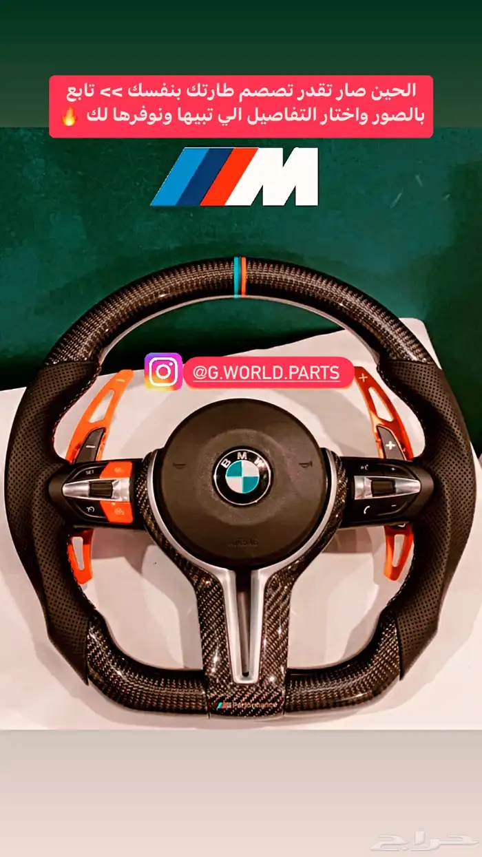 توفير دركسون BMW M3 M4 M5 M6 حسب الطلب 6