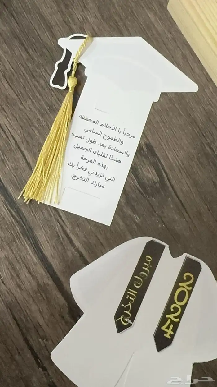 هدايا تخرج 4