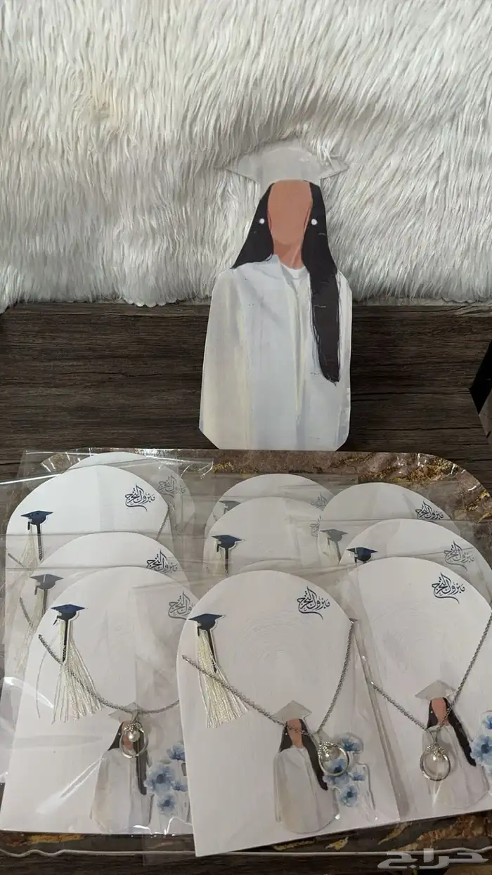 هدايا تخرج 0