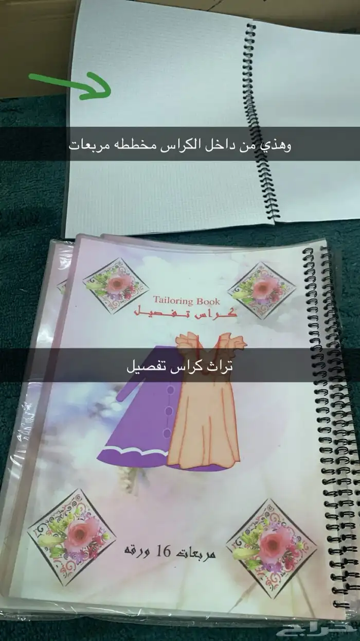 شنط مجلات ودفاتر وكراسات تراثيه 12