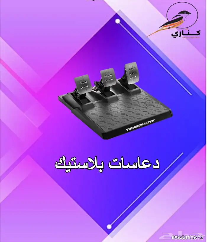 هاند ابريك جلنط للبيع 1