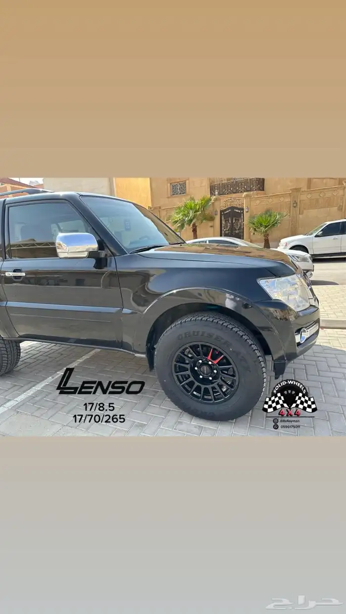 جنوط لينزو LENSO سييرا  F150 باترول افجي لاندكروزر 5