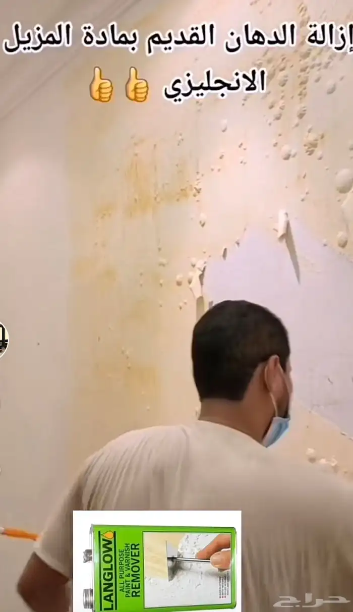 عسيب دهان جوتن دهانات الحزيرة بروفايل رشه 9