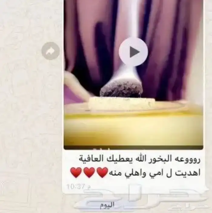 بخور معمول دواسر الاصلي قوطي نيدو 230 وعلبه 30 6