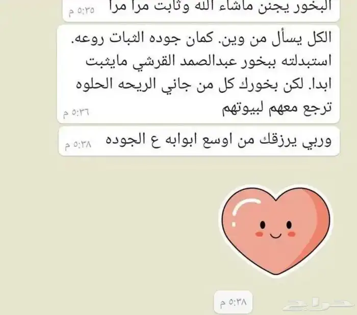 بخور معمول دواسر الاصلي قوطي نيدو 230 وعلبه 30 10