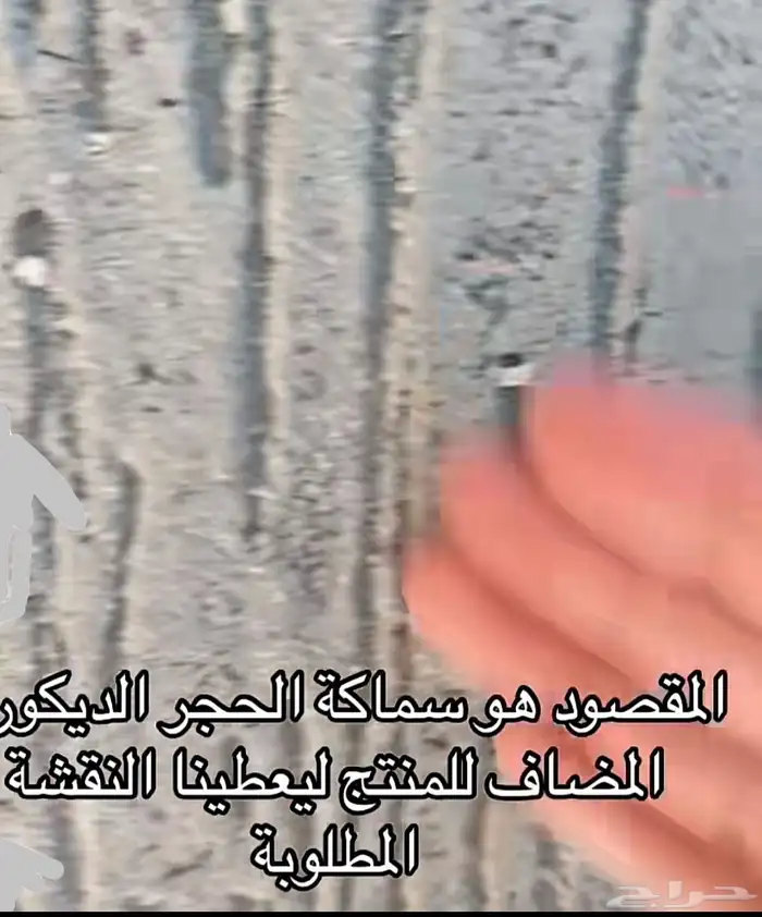 عسيب دهان جوتن دهانات الحزيرة بروفايل رشه 41