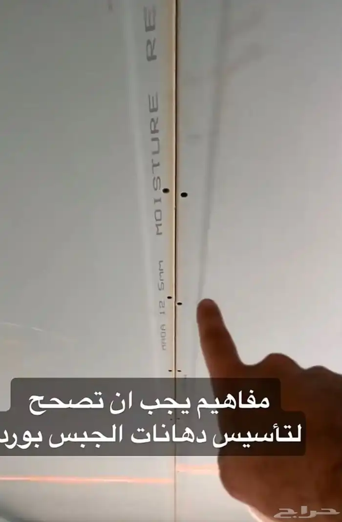 عسيب دهان جوتن دهانات الحزيرة بروفايل رشه 46