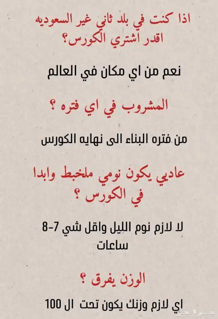 كورس الطول السعودي ( 5ريال ) 4