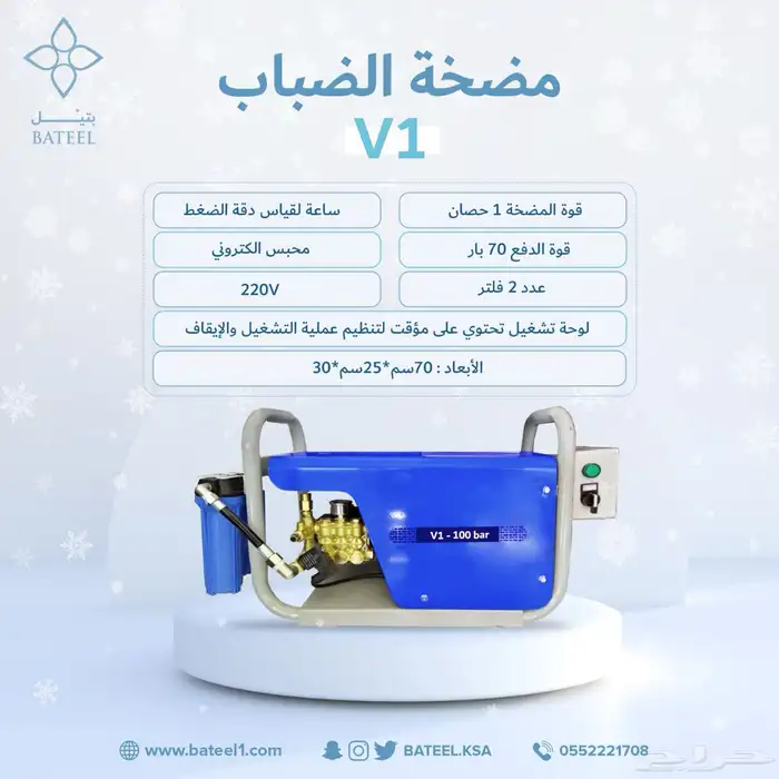 جهاز ضباب لتبريد الجلسات   أجهزة ضباب ورذاذ 1