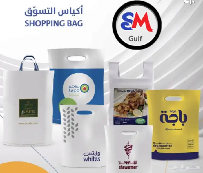 طباعة أكياس بلاستيكية 2