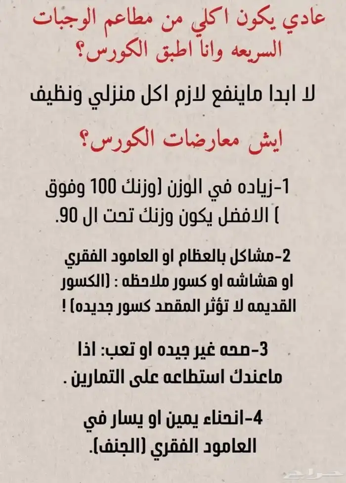 كورس الطول السعودي ( 5ريال ) 2