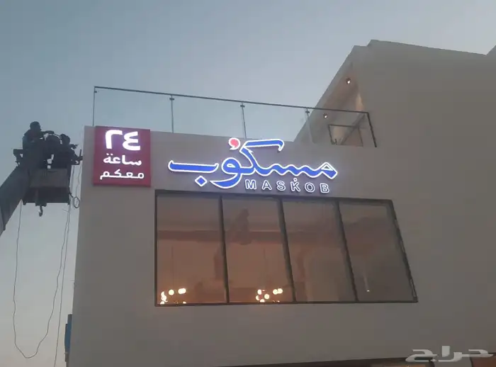 لوحات احرف مضيئة لوحات اعلانيه 17