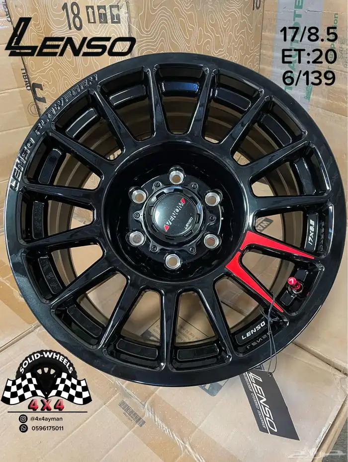 جنوط لينزو LENSO سييرا  F150 باترول افجي لاندكروزر 7