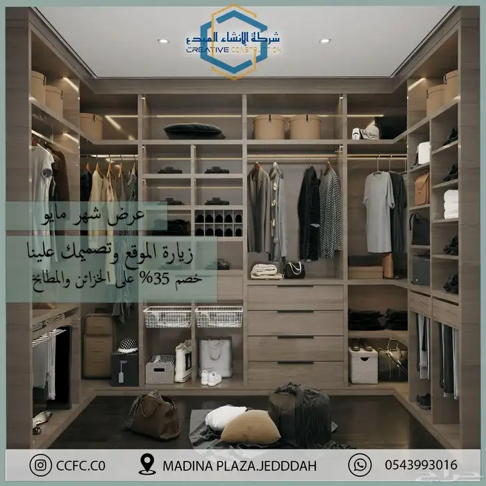 دواليب وخزائن ومطابخ بسعر المصنع 0