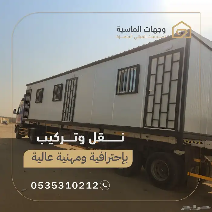 بركسات - غرفة جاهزة 0