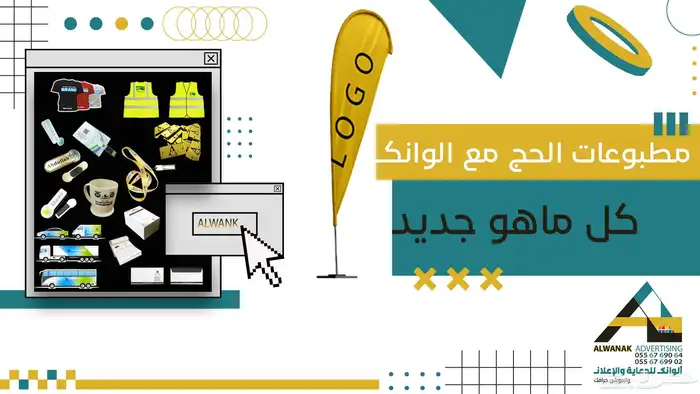 مطبوعات الحج 0