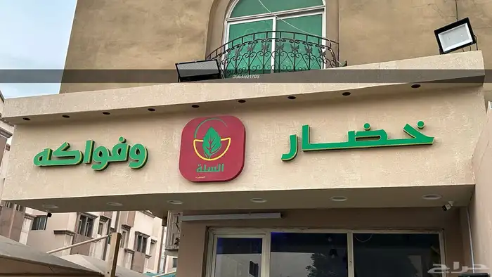 لوحات احرف مضيئة لوحات اعلانيه 22