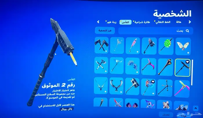 حساب سيزون 3 كامل ( تم البيع ) 2