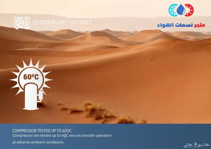 مكيف سقفي ارضي الزامل 4