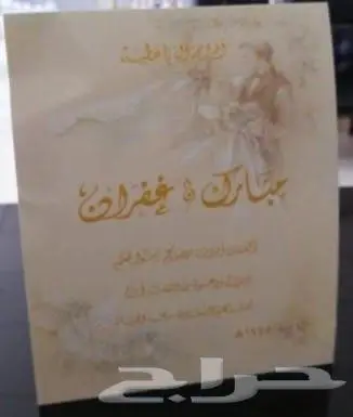كروت افراح 13