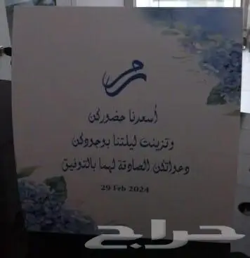 كروت افراح 12