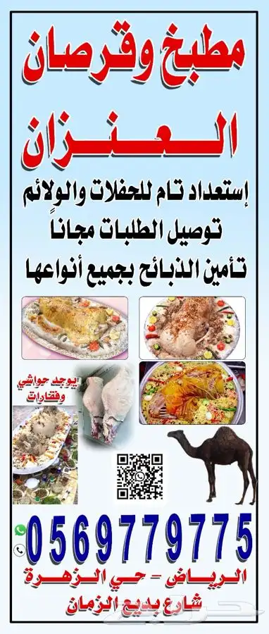 مطبخ ولائم 5