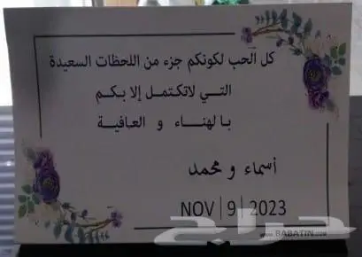 كروت افراح 14
