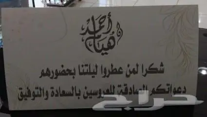 كروت افراح 11