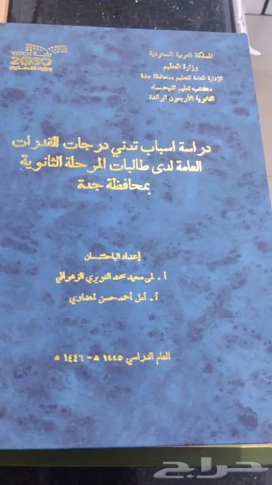 تجليد فاخر وطباعة الرسالة العلمية وتحليل احصائي SPSS 22