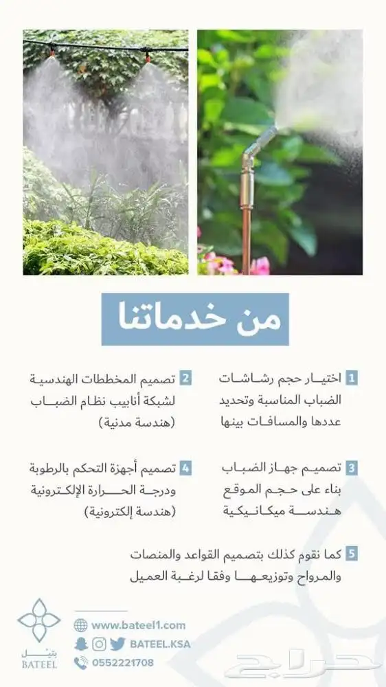 جهاز ضباب لتبريد الجلسات   أجهزة ضباب ورذاذ 4