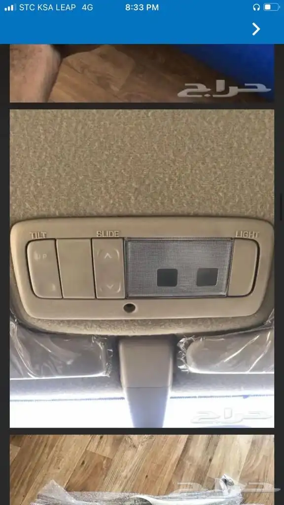 سويش التحكم بالسقف كورلا 2001 الي 2007 2