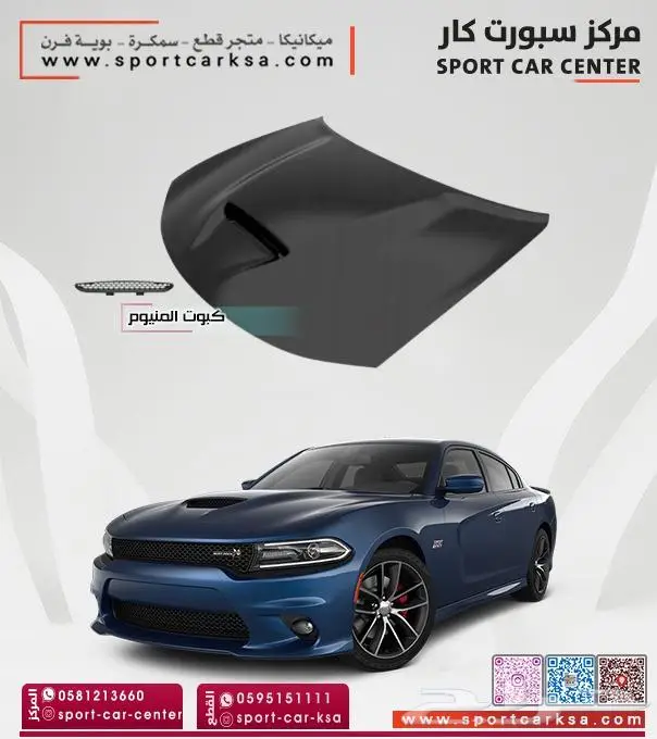 كبوت SRT-GT-RT -هيلكات الالمنيوم مع شبك 2015-2023 2