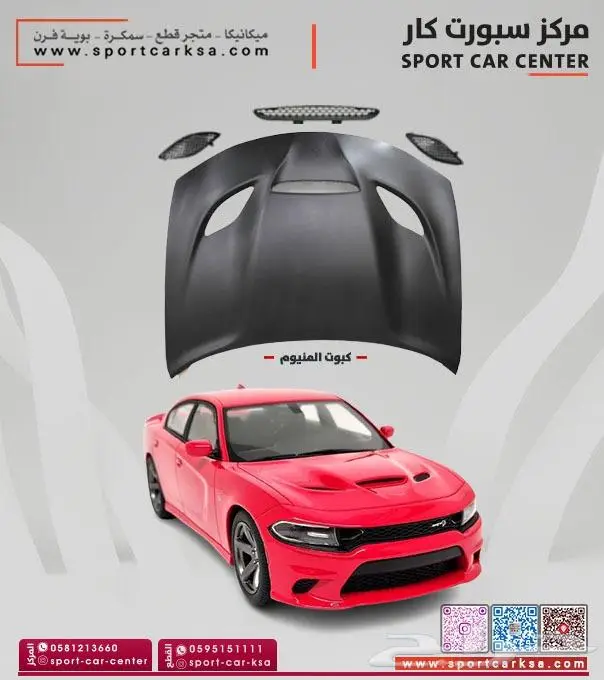 كبوت SRT-GT-RT -هيلكات الالمنيوم مع شبك 2015-2023 4