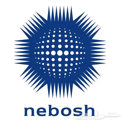 نيبوش Nebosh 0
